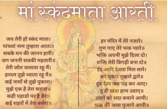 Maa Skandmata Aarti Navratri Day 5